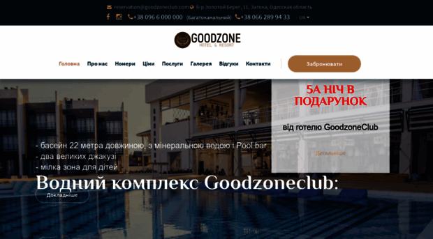 goodzoneclub.com