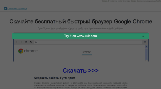 google-browser.ru