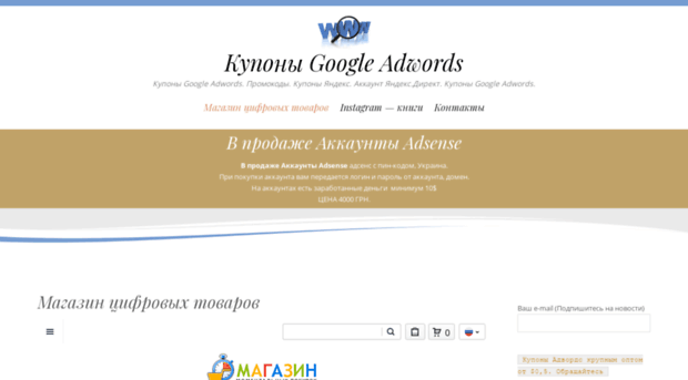 google-kupon.ru
