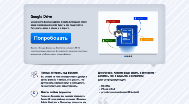 googledisk.ru