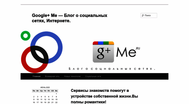 googleplusme.ru