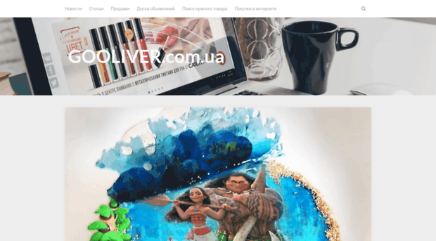 gooliver.com.ua