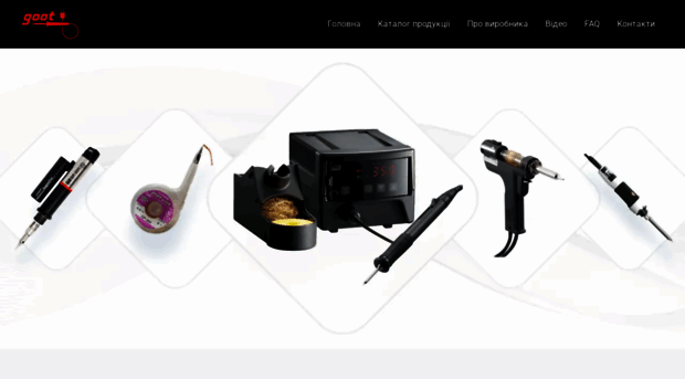goot.com.ua