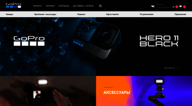 gopro.by