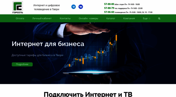 gorcom.ru