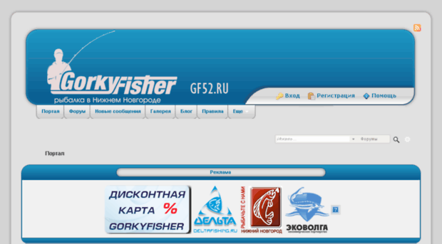 gorkyfisher.ru
