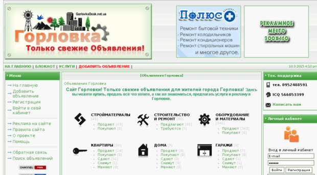 gorlovkadosk.net.ua