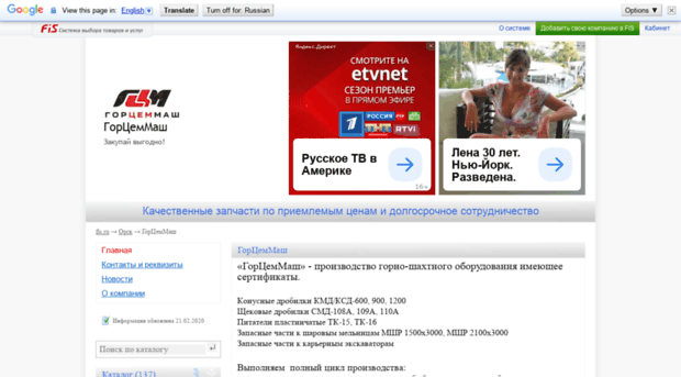 gormashoborudovanie.fis.ru