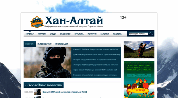 gorno-altaisk.ru