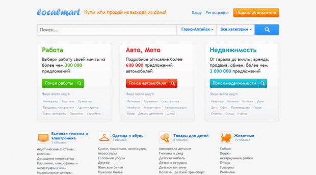 gorno-altaysk.localmart.ru