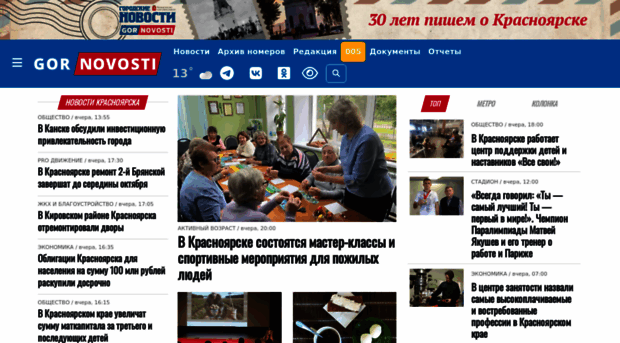 gornovosti.ru