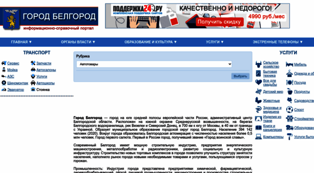 gorod-belgorod.ru