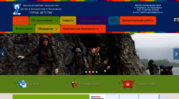 gorod-detstva.ippk.ru