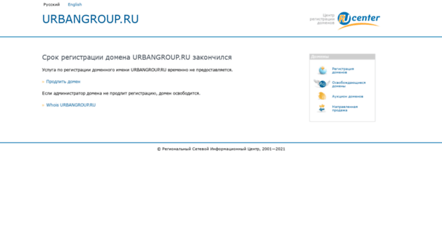 gorod-nb.urbangroup.ru