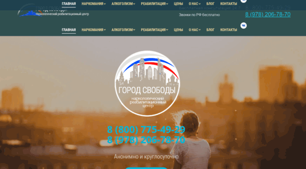 gorod-svobody.ru