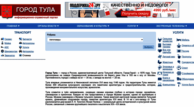 gorod-tula.ru