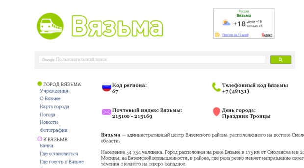 gorod-vyazma.ru