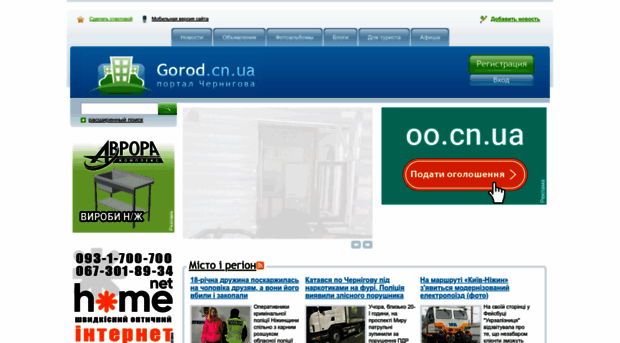 gorod.cn.ua