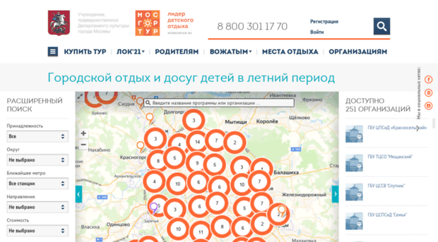 gorod.mosgortur.ru
