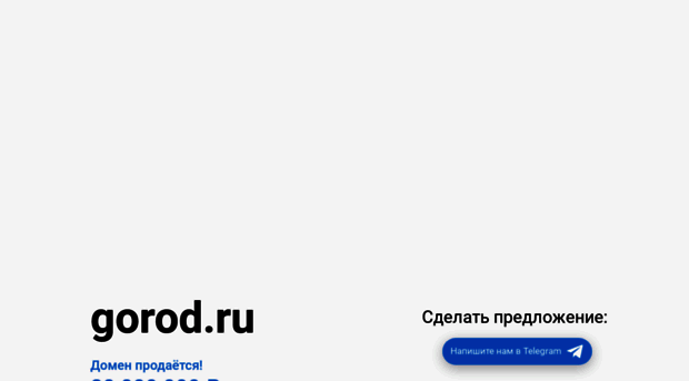 gorod.ru