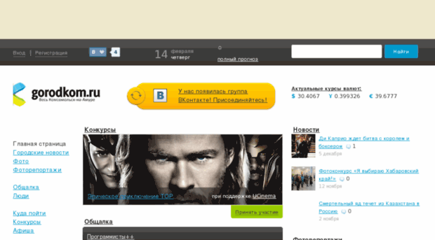 gorodkom.ru