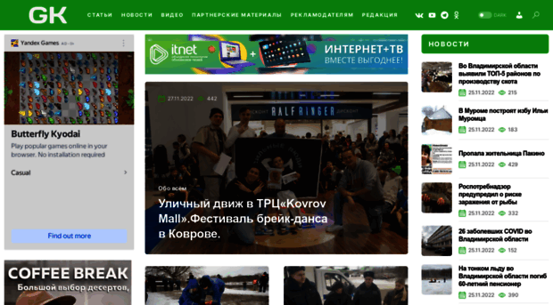 gorodkovrov.ru