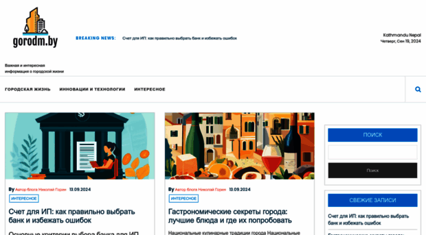 gorodm.by