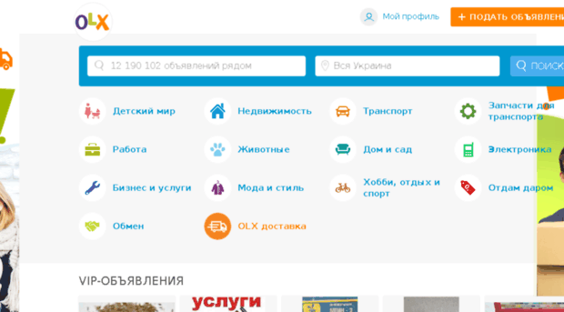 gorodnya.olx.com.ua