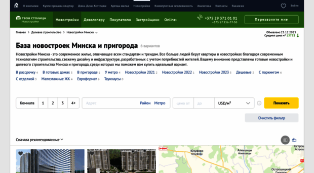 gorodok.t-s.by