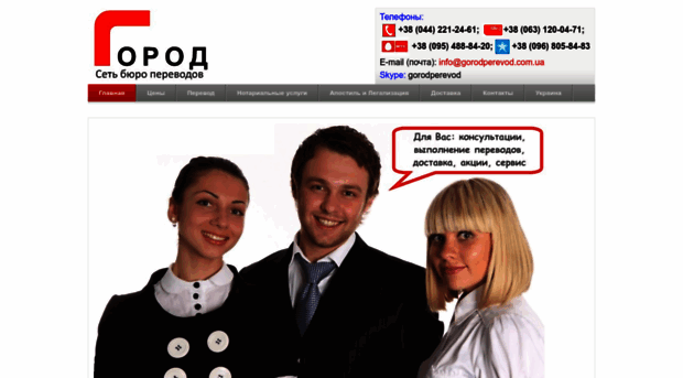 gorodperevod.com.ua