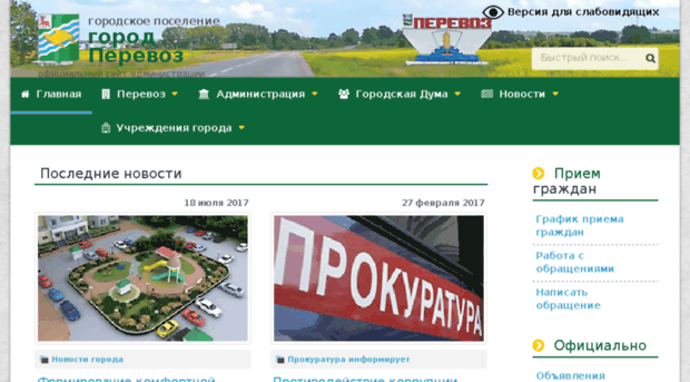 gorodperevoz.ru