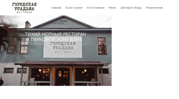 gorodskaja-usadba.ru
