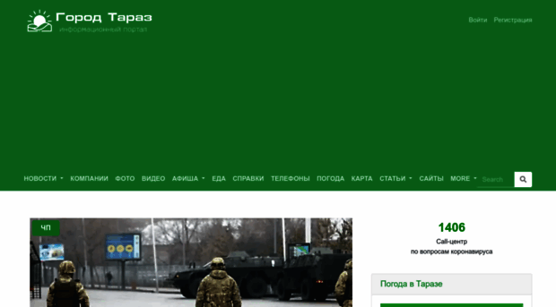 gorodtaraz.kz