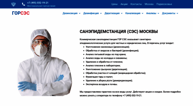 gorses.ru