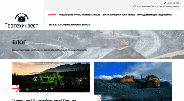 gortehinvest.com