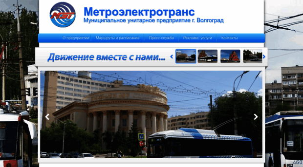 gortransvolga.ru