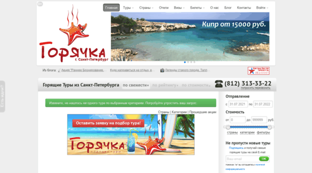 goryachka.com