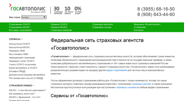 gosavtopolis.ru