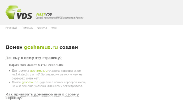goshamuz.ru