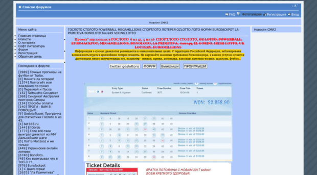 goslotto.ru