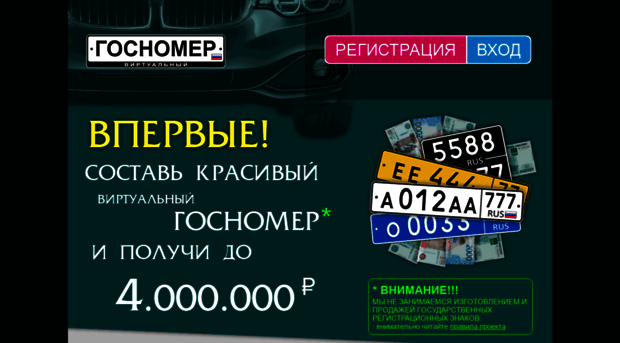gosnumber.com