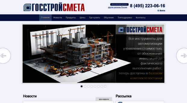 gosstroysmeta.ru