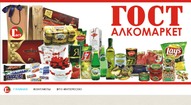 gost-alko.ru