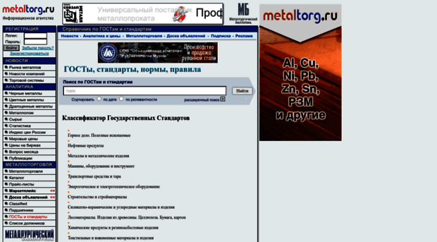 gostbank.metaltorg.ru