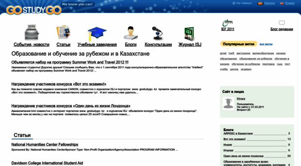 gostudygo.kz