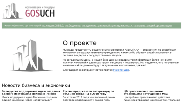 gosuch.ru