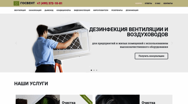 gosvent.ru
