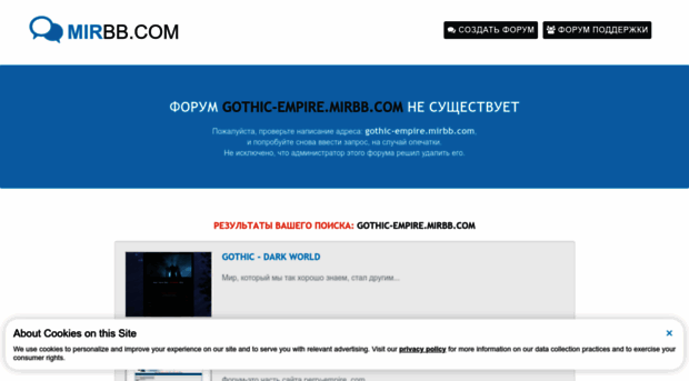 gothic-empire.mirbb.com