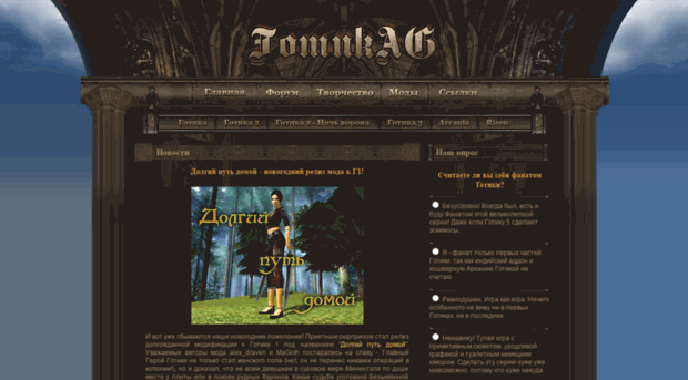 gothic.ag.ru