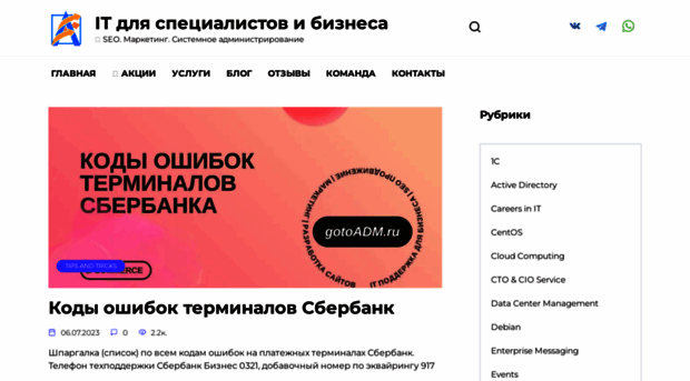 gotoadm.ru